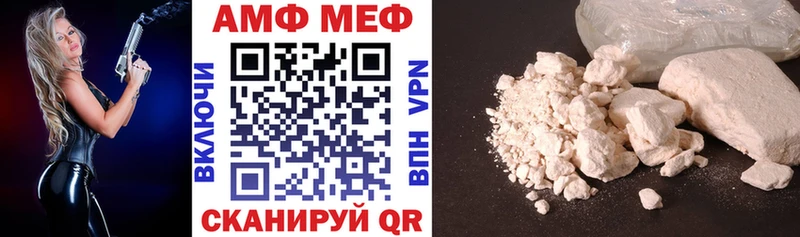 АМФ Розовый  Сочи 