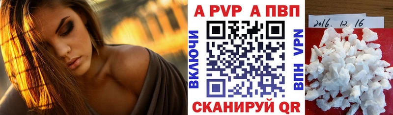 Alfa_PVP VHQ  купить   Сочи 