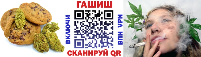 Печенье с ТГК марихуана Сочи