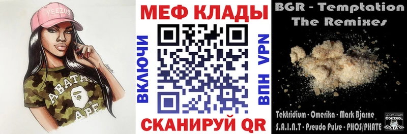 МЯУ-МЯУ mephedrone  Сочи 