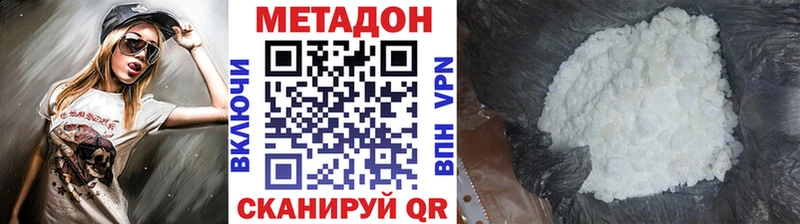 Метадон мёд  Сочи 